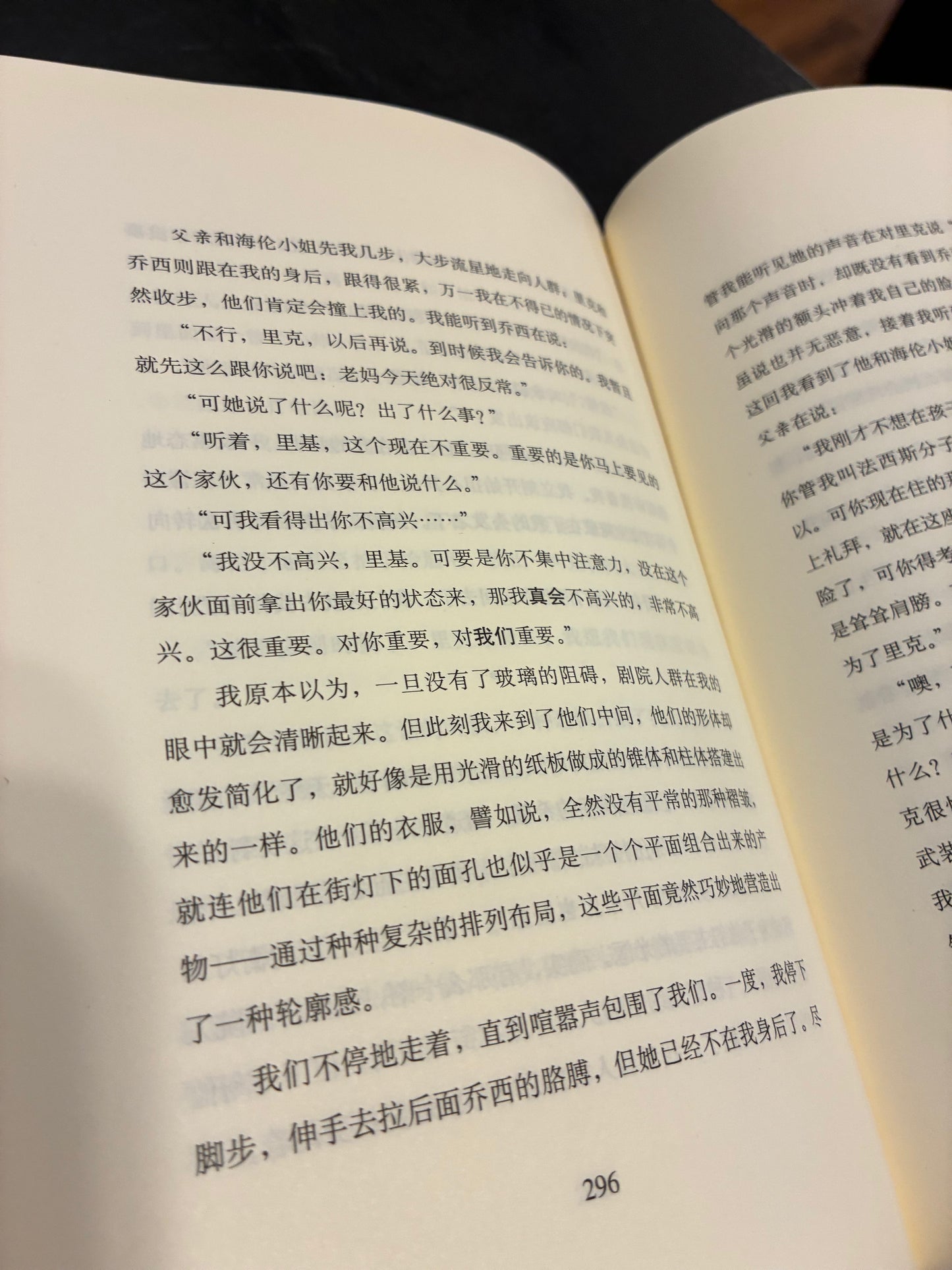 Klara and The Sun - Kazuo Ishiguro. Japanese