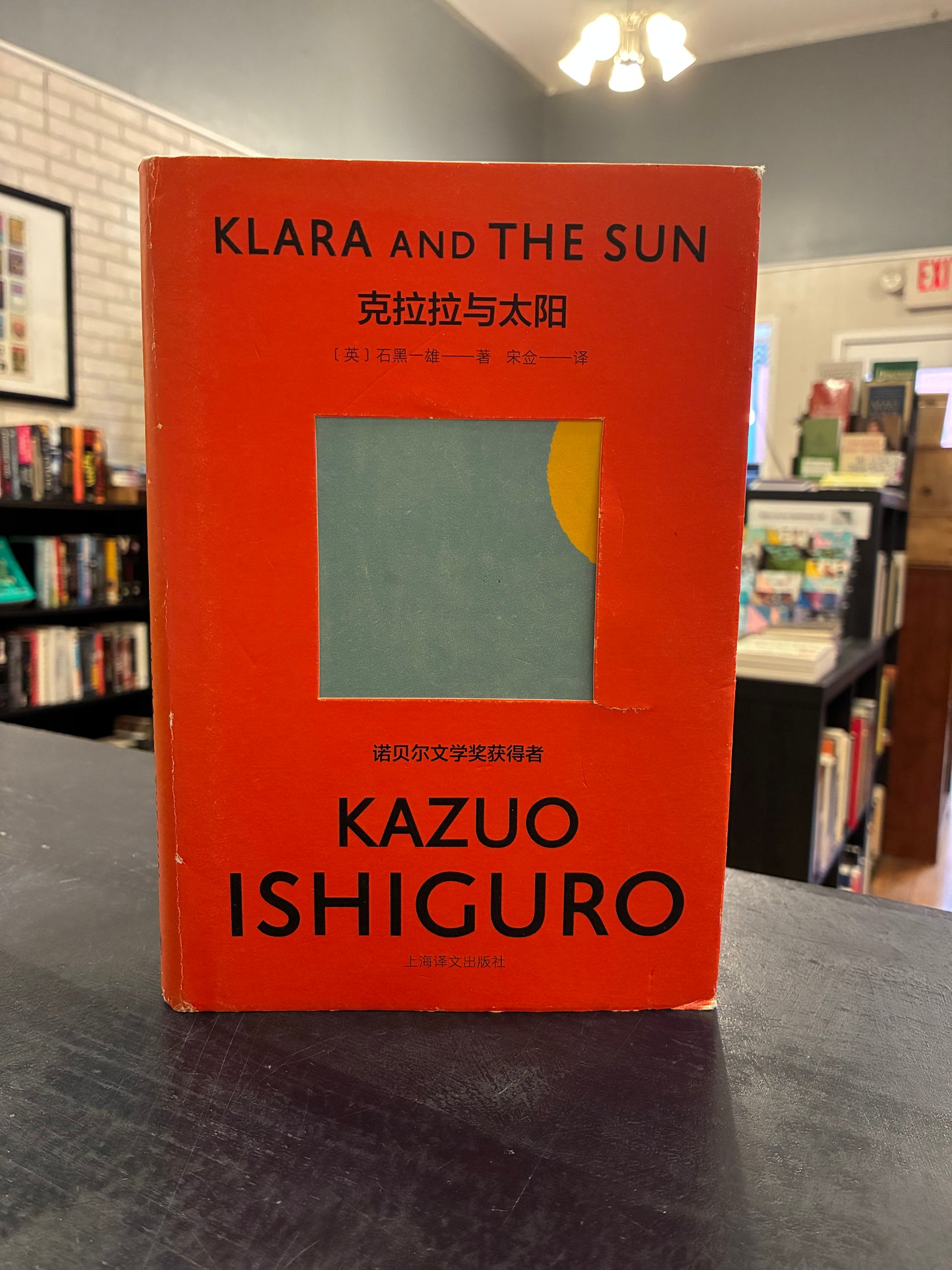 Klara and The Sun - Kazuo Ishiguro. Japanese
